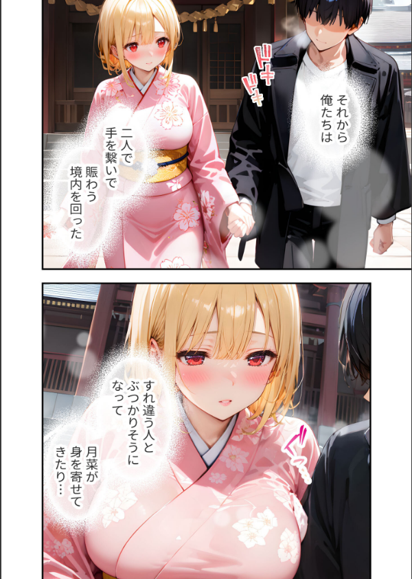 愛する義妹のえっちな罵倒 モザイク版（単話）_16枚目の画像